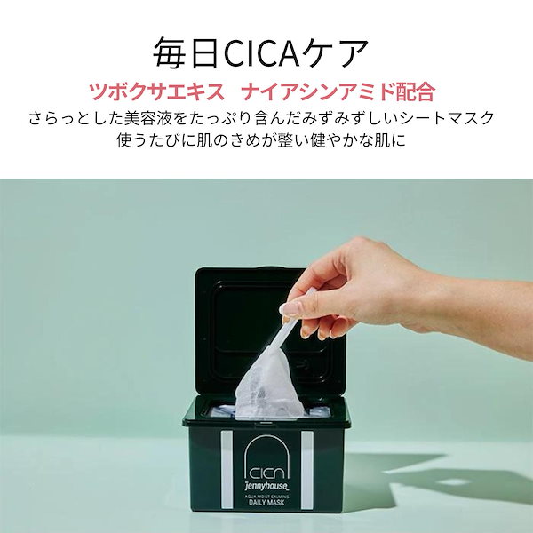 Qoo10] シカパック CICA CICAパック シ