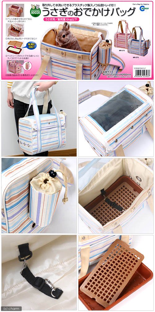 うさぎ・モルモット用 防災・避難グッズセット キャリーバッグピンクver M ホーランドロップなど CRC50―20―67―05―00 うさぎ・モルモット用 防災・避難グッズセット キャリーバッグピンクver M ホーランドロップなど CRC50―20―67―05―00