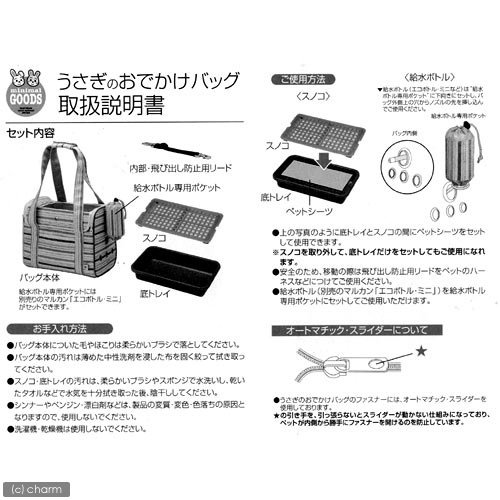 うさぎ・モルモット用 防災・避難グッズセット キャリーバッグピンクver M ホーランドロップなど CRC50―20―67―05―00 うさぎ・モルモット用 防災・避難グッズセット キャリーバッグピンクver M ホーランドロップなど CRC50―20―67―05―00