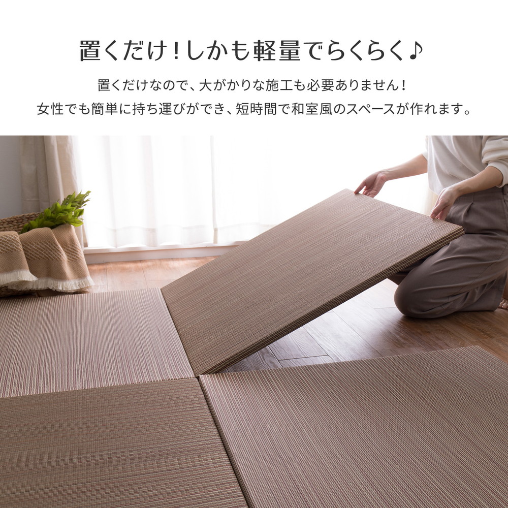 【同色6枚セット】 置き畳 綾川 (あやかわ) 約82×82×2.5cm 6枚入 縁なし へりなし畳 フロア畳 ユニット畳 カラフル 可愛い 滑り止め付き