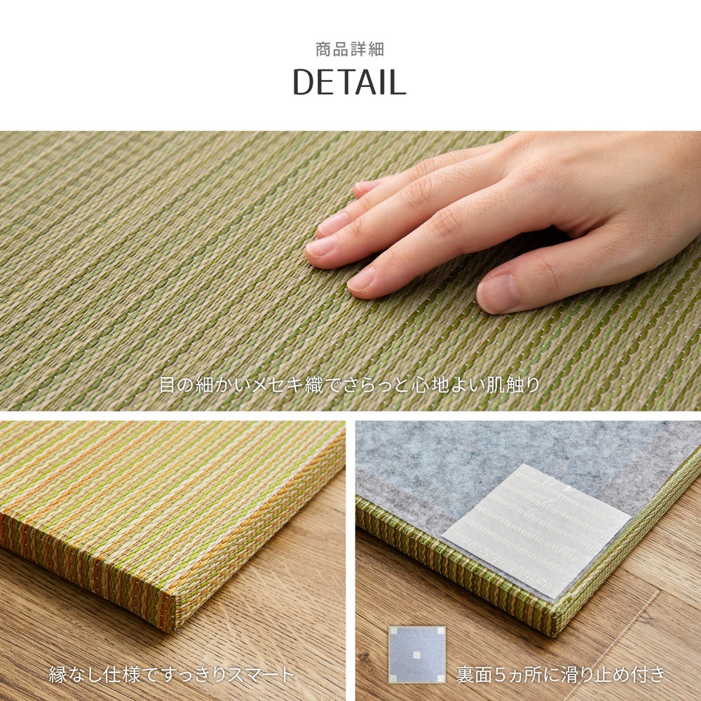 【同色6枚セット】 置き畳 綾川 (あやかわ) 約82×82×2.5cm 6枚入 縁なし へりなし畳 フロア畳 ユニット畳 カラフル 可愛い 滑り止め付き