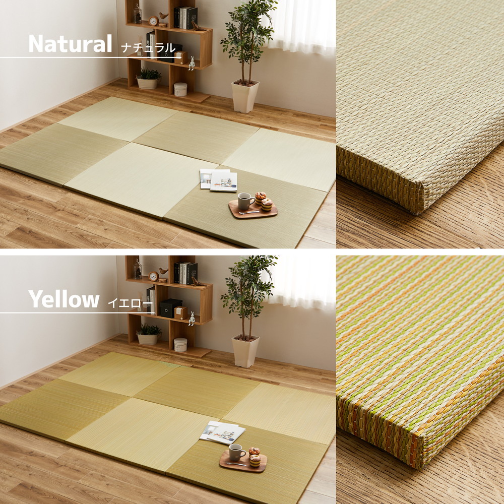 【同色6枚セット】 置き畳 綾川 (あやかわ) 約82×82×2.5cm 6枚入 縁なし へりなし畳 フロア畳 ユニット畳 カラフル 可愛い 滑り止め付き