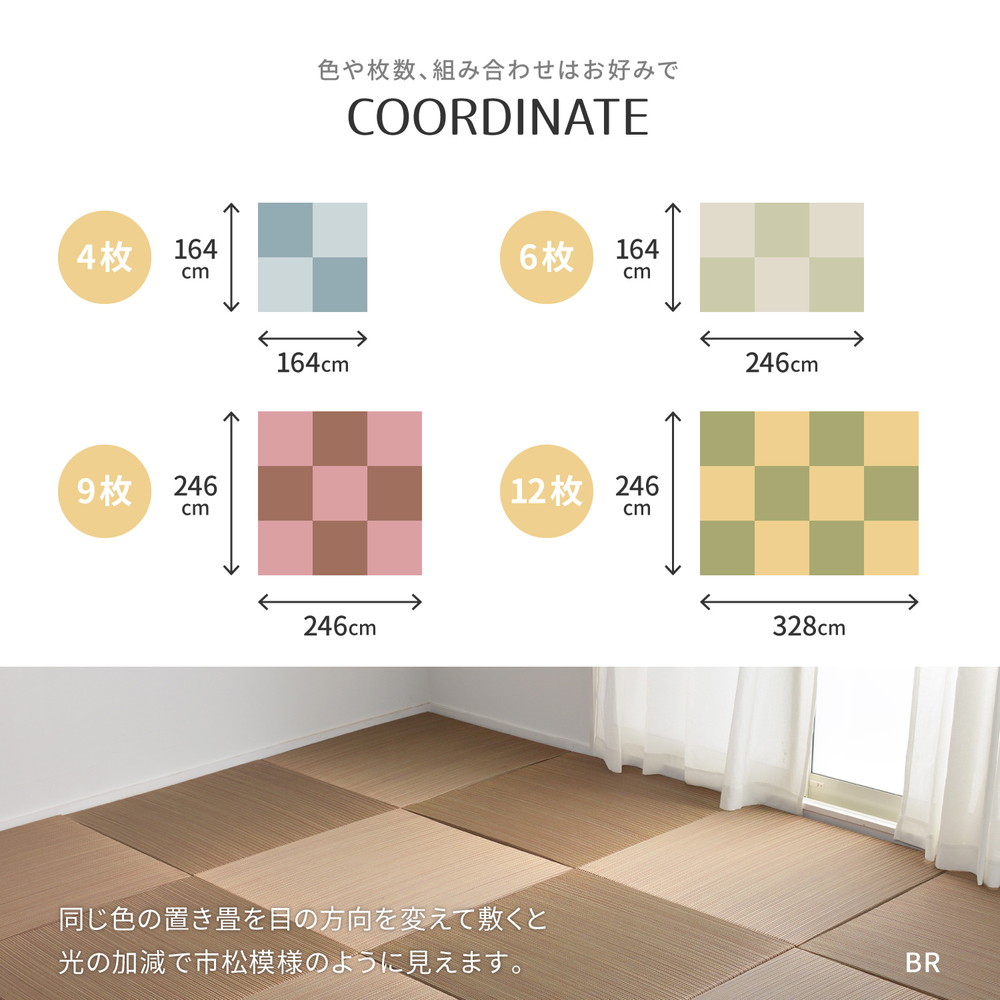【同色6枚セット】 置き畳 綾川 (あやかわ) 約82×82×2.5cm 6枚入 縁なし へりなし畳 フロア畳 ユニット畳 カラフル 可愛い 滑り止め付き