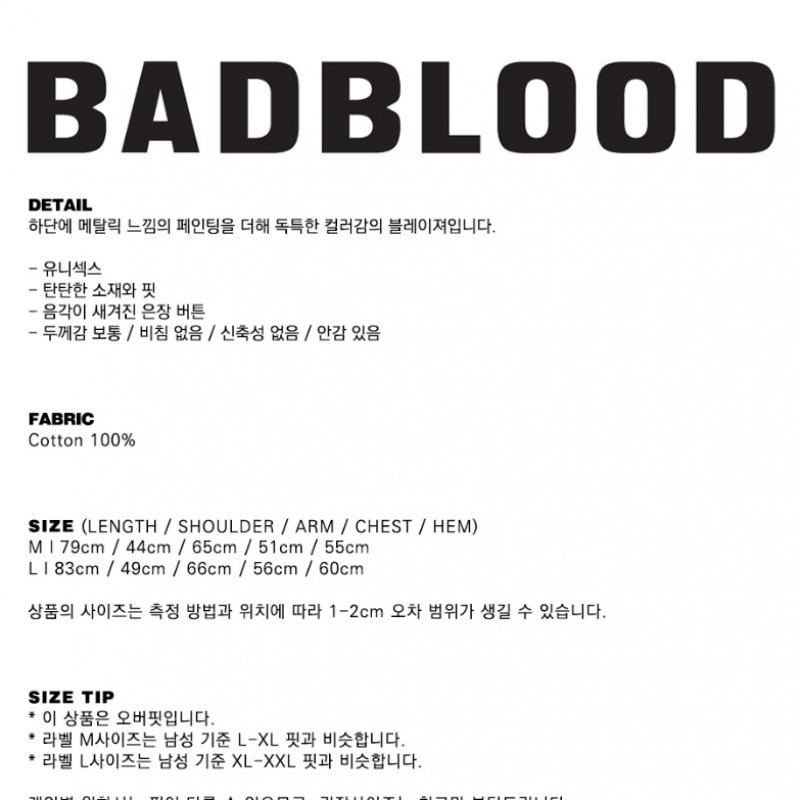 BADBLOODメタリック絵画デニムブレザーラージフィット - ブラック/シルバー BADBLOODメタリック絵画デニムブレザーラージフィット - ブラック/シルバー