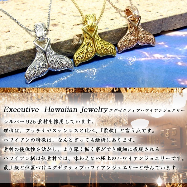 ハワイアンジュエリー リリ エグゼクティブ プラチナ仕上げ ホエールテイル レディース メンズ ハワイアンジュエリー リリ エグゼクティブ プラチナ仕上げ ホエールテイル レディース メンズ