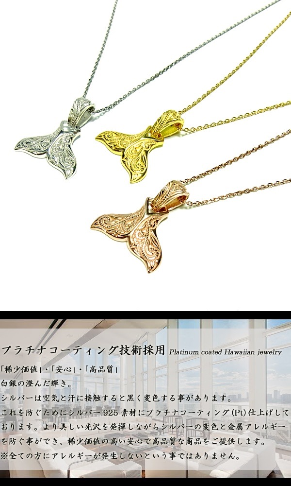 ハワイアンジュエリー リリ エグゼクティブ プラチナ仕上げ ホエールテイル レディース メンズ ハワイアンジュエリー リリ エグゼクティブ プラチナ仕上げ ホエールテイル レディース メンズ