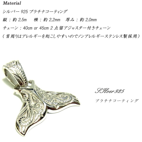 ハワイアンジュエリー リリ エグゼクティブ プラチナ仕上げ ホエールテイル レディース メンズ ハワイアンジュエリー リリ エグゼクティブ プラチナ仕上げ ホエールテイル レディース メンズ