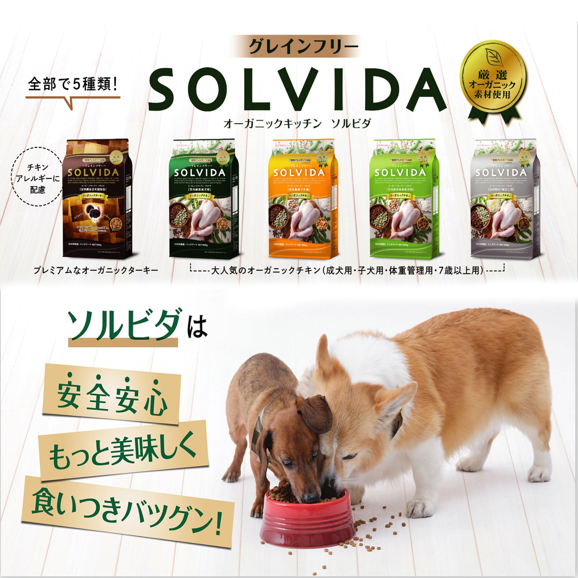 ソルビダ ドッグフード オーガニック & グレインフリー チキン 1.8kg 室内飼育 成犬 用 オリジナルハンドタオル セット【お値段そのまま】solvida そるびだ ソルビダ ドッグフード オーガニック & グレインフリー チキン 1.8kg 室内飼育 成犬 用 オリジナルハンドタオル セット【お値段そのまま】solvida そるびだ