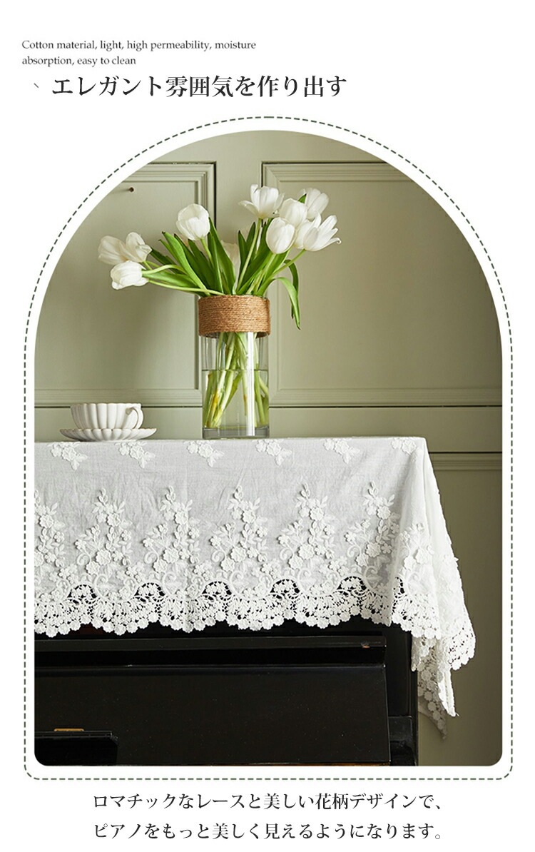 ピアノカバー アップライト 北欧 電子ピアノカバー アップライトピアノ イスカバー カバー おしゃれ レース 刺繍 花 蕾 可愛い 防塵カバー 直立型ピアノ用 保護カバー 二人掛 マルチカバー ピアノカバー アップライト 北欧 電子ピアノカバー アップライトピアノ イスカバー カバー おしゃれ レース 刺繍 花 蕾 可愛い 防塵カバー 直立型ピアノ用 保護カバー 二人掛 マルチカバー