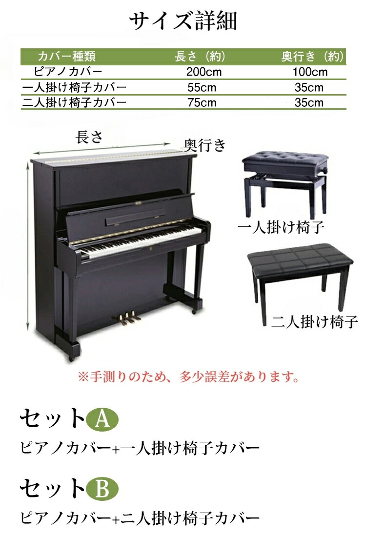 ピアノカバー アップライト 北欧 電子ピアノカバー アップライトピアノ イスカバー カバー おしゃれ レース 刺繍 花 蕾 可愛い 防塵カバー 直立型ピアノ用 保護カバー 二人掛 マルチカバー ピアノカバー アップライト 北欧 電子ピアノカバー アップライトピアノ イスカバー カバー おしゃれ レース 刺繍 花 蕾 可愛い 防塵カバー 直立型ピアノ用 保護カバー 二人掛 マルチカバー