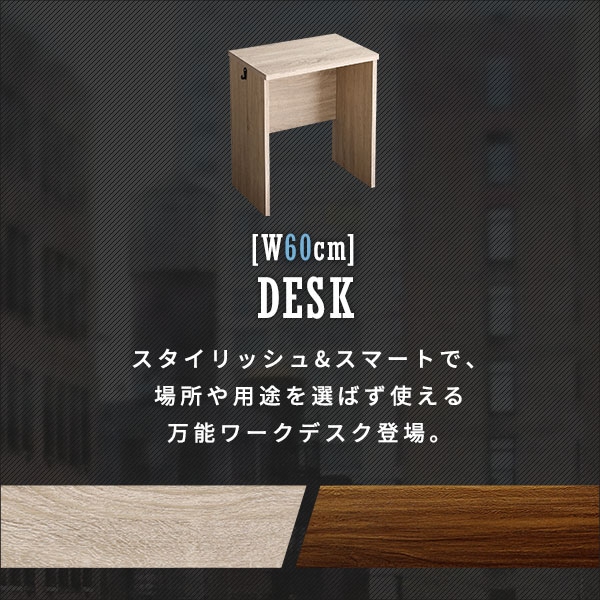 ヴィンテージデスク シンプルデスク 学習デスク 勉強机 60幅 木目調 ワークスペース テレワーク ヴィンテージデスク シンプルデスク 学習デスク 勉強机 60幅 木目調 ワークスペース テレワーク
