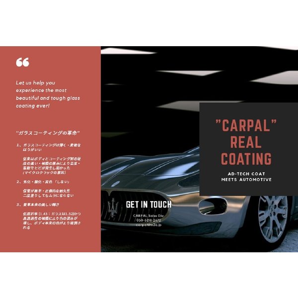 品揃え豊富で Ad Techcoat Carpal ガラスコーティング 車 親水コーティング カーコーティング剤 メンテナンス用品 Shop Beepag It 品揃え豊富で Ad Techcoat Carpal ガラスコーティング 車 親水コーティング カーコーティング剤 メンテナンス用品 Shop Beepag It