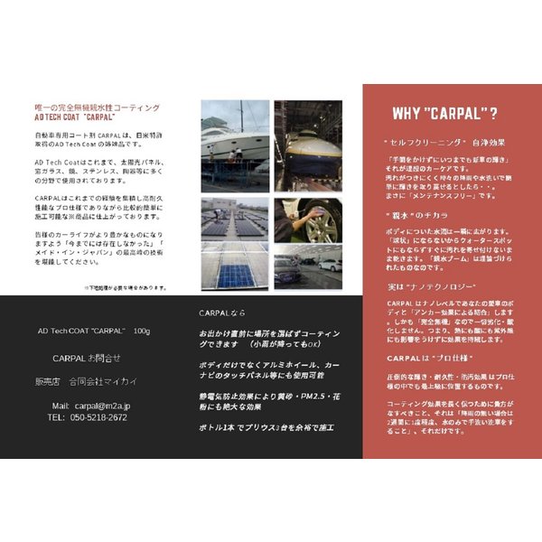 品揃え豊富で Ad Techcoat Carpal ガラスコーティング 車 親水コーティング カーコーティング剤 メンテナンス用品 Shop Beepag It 品揃え豊富で Ad Techcoat Carpal ガラスコーティング 車 親水コーティング カーコーティング剤 メンテナンス用品 Shop Beepag It