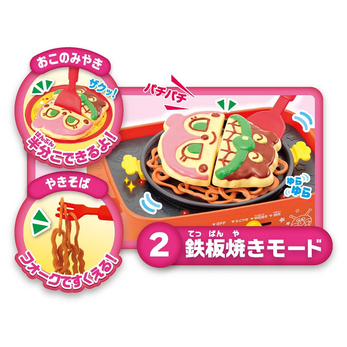 ジョイパレット アンパンマン 焼肉！　たこやき！　鉄板焼きも！　3wayおしゃべりホットプレートDX それいけ！　アンパンマン APオシャベリホットプレートDX mdprevattcaulkingandwaterproofing.com