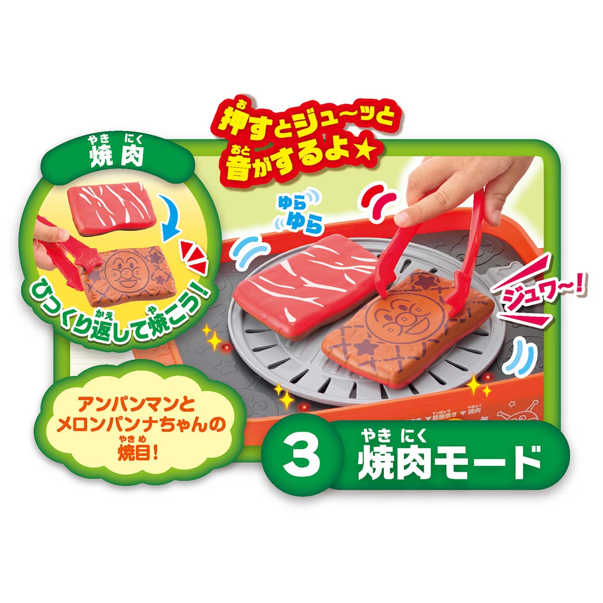 ジョイパレット アンパンマン 焼肉！　たこやき！　鉄板焼きも！　3wayおしゃべりホットプレートDX それいけ！　アンパンマン APオシャベリホットプレートDX mdprevattcaulkingandwaterproofing.com