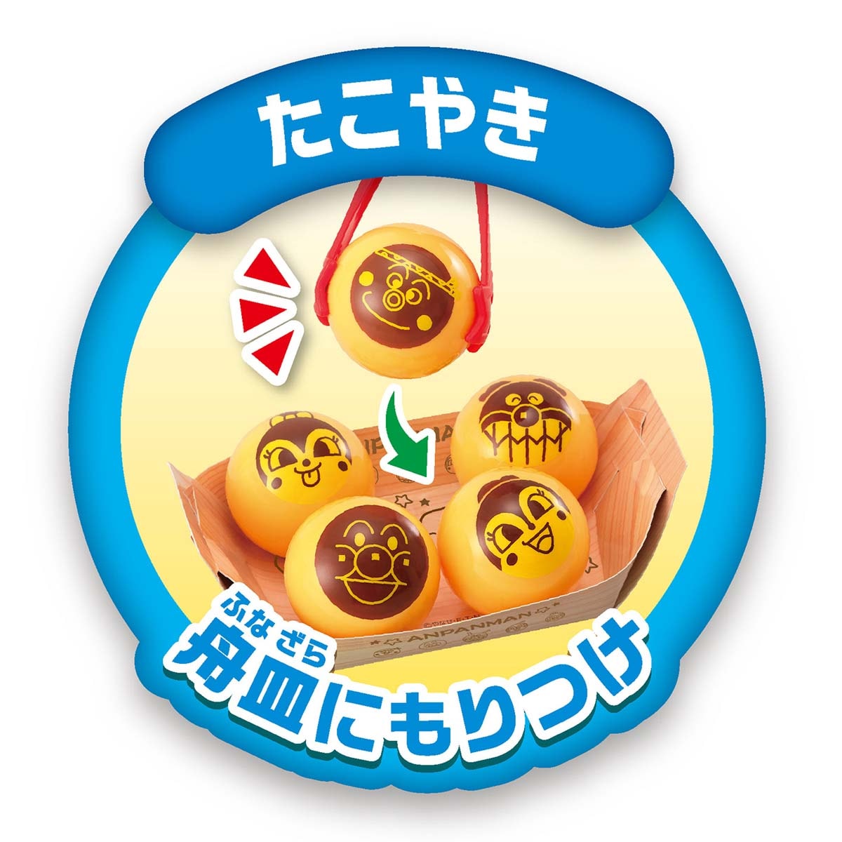 ジョイパレット アンパンマン 焼肉！　たこやき！　鉄板焼きも！　3wayおしゃべりホットプレートDX それいけ！　アンパンマン APオシャベリホットプレートDX mdprevattcaulkingandwaterproofing.com