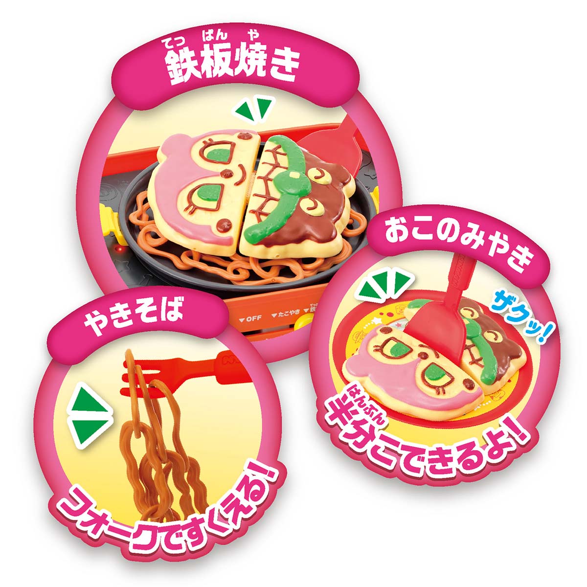 ジョイパレット アンパンマン 焼肉！　たこやき！　鉄板焼きも！　3wayおしゃべりホットプレートDX それいけ！　アンパンマン APオシャベリホットプレートDX mdprevattcaulkingandwaterproofing.com