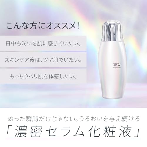 DEW(デュウ)アフターグロウドロップ 170ml 化粧水 DEW(デュウ)アフターグロウドロップ 170ml 化粧水