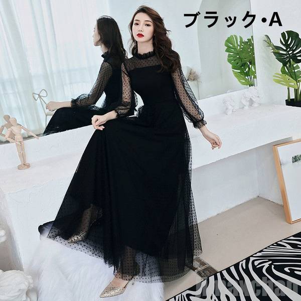 ロングドレス ハイネック お呼ばれ ドレス パーティードレス 着痩せ 成人式 演奏会 卒業式 20代 30代 結婚式 ワンピース 二次会 同窓会 ブラック ベージュ