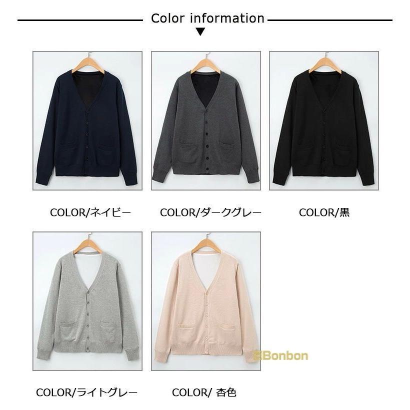 スクール カーディガン 制服 学生服 女の子 男の子厚手 裏微起毛ニットカーディガン スクールニット Vネック 無地 女子高生 高校生 中学生 羽織り トップス 学校