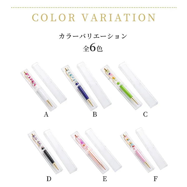 Qoo10] 2点200円FFハーバリウム ボールペン