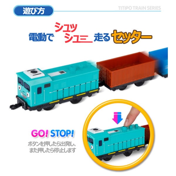 Qoo10] マカ皇帝倫 [ICONIX] ティティポ 電動汽車シ