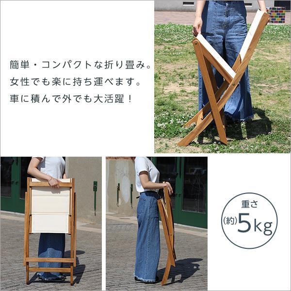 ガーデンチェア 折りたたみ 折畳み 椅子 イス 庭 テラス ベランダ 屋上 屋外 おしゃれ ナチュラル カントリー デザイン シンプル 北欧 アメリカン 肘なし