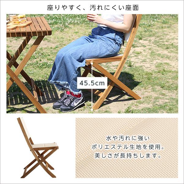 ガーデンチェア 折りたたみ 折畳み 椅子 イス 庭 テラス ベランダ 屋上 屋外 おしゃれ ナチュラル カントリー デザイン シンプル 北欧 アメリカン 肘なし
