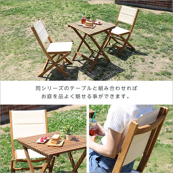 ガーデンチェア 折りたたみ 折畳み 椅子 イス 庭 テラス ベランダ 屋上 屋外 おしゃれ ナチュラル カントリー デザイン シンプル 北欧 アメリカン 肘なし