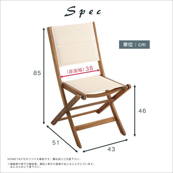 ガーデンチェア 折りたたみ 折畳み 椅子 イス 庭 テラス ベランダ 屋上 屋外 おしゃれ ナチュラル カントリー デザイン シンプル 北欧 アメリカン 肘なし