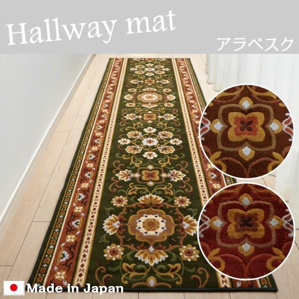 廊下用マット 廊下敷きカーペット 65×120cm アラベスク 柄 唐草 模様 装飾 アラビア風 幾何学的文様 抗菌 防臭 吸水 速乾 滑り止め 日本製 おしゃれ 高級感 廊下用マット 廊下敷きカーペット 65×120cm アラベスク 柄 唐草 模様 装飾 アラビア風 幾何学的文様 抗菌 防臭 吸水 速乾 滑り止め 日本製 おしゃれ 高級感