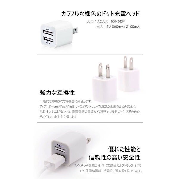 ACアダプター USBコンセント カラフル android 充電器 まとめ買い