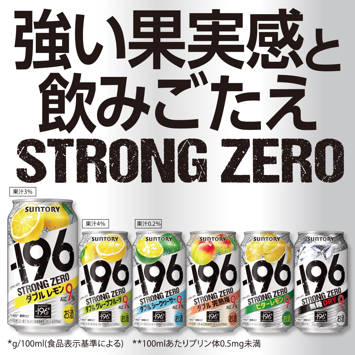 【送料無料】サントリー -196℃ ストロングゼロ ダブルグレープフルーツ（ダブルGF） 350ml2ケース/48本【北海道沖縄県東北四国九州地方は必ず送料が掛かります】