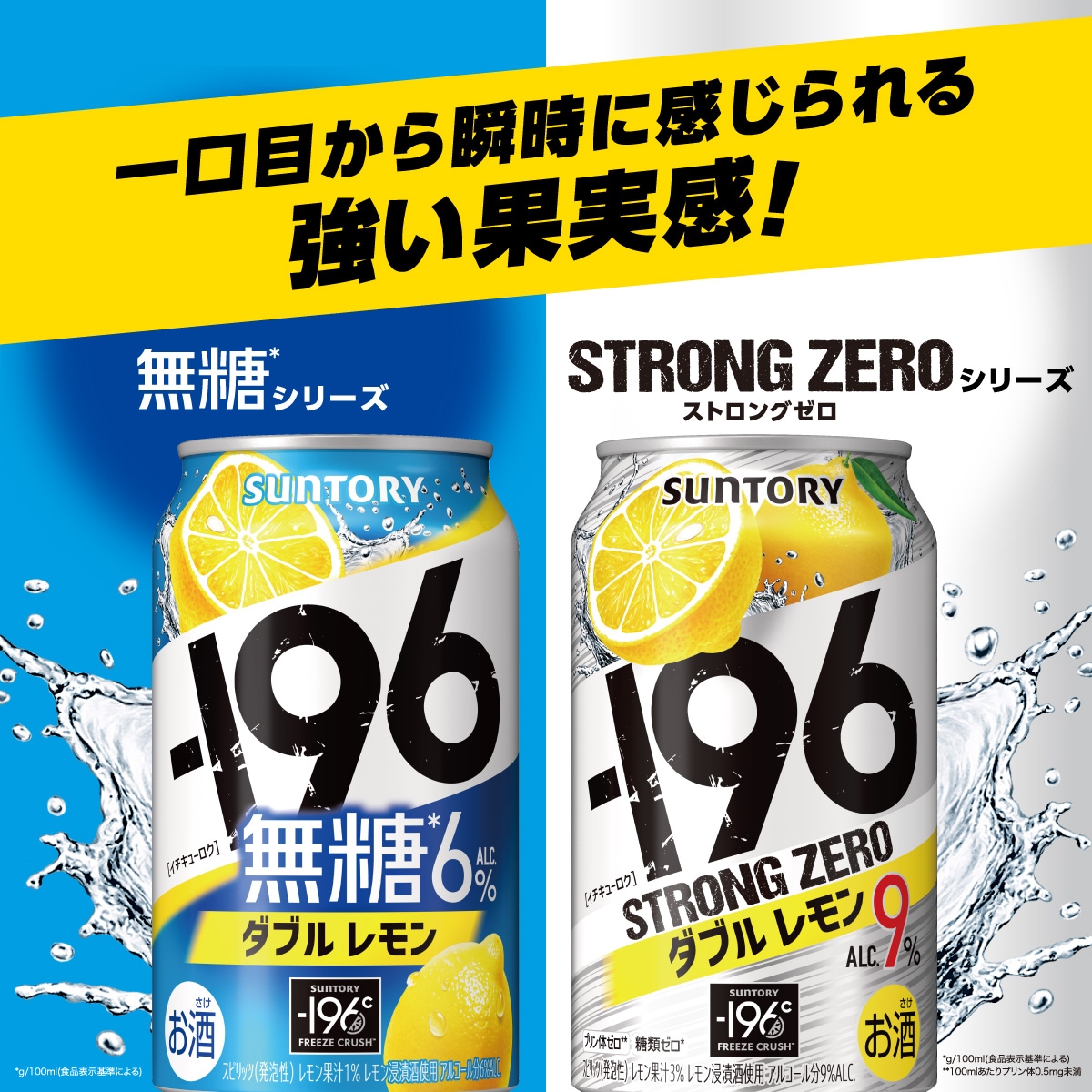 【送料無料】サントリー -196℃ ストロングゼロ ダブルグレープフルーツ（ダブルGF） 350ml2ケース/48本【北海道沖縄県東北四国九州地方は必ず送料が掛かります】