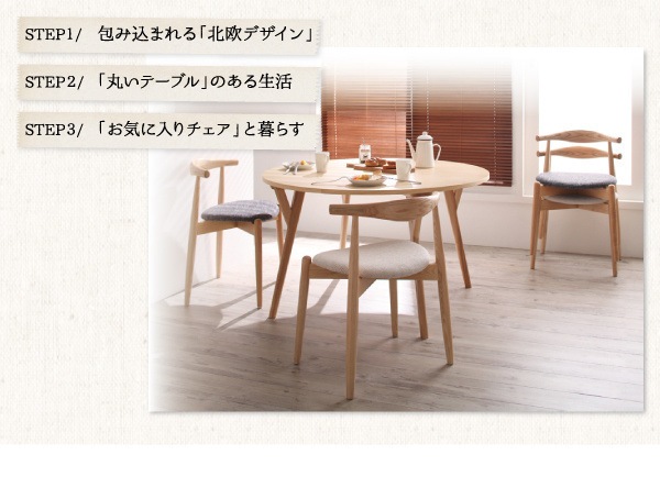 デザイナーズ北欧ラウンドテーブルダイニング[Rour]ラウール[チェアB（CH33/1脚）単品] アイボリー