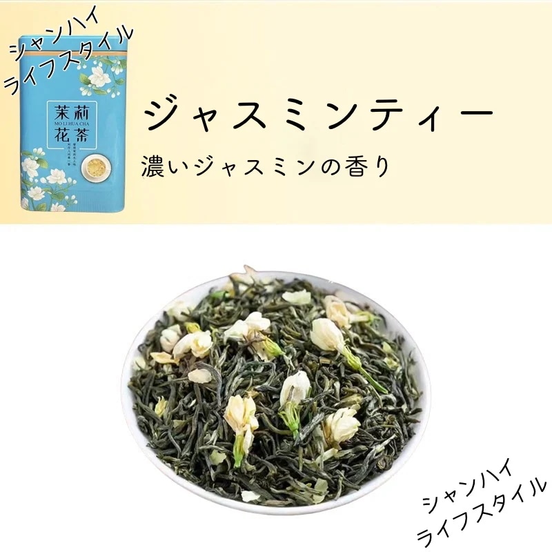 Qoo10] 【2缶入り】【選べる5Type】ジャスミ