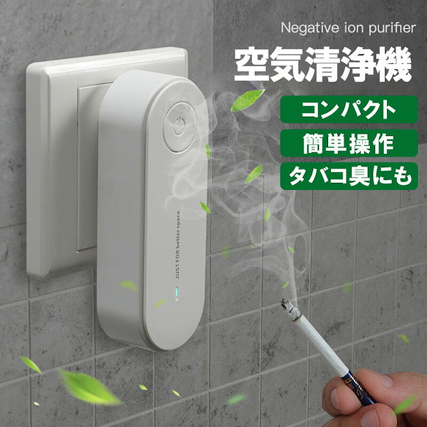 Qoo10] コンパクト空気清浄機 ウイルス対策 コン