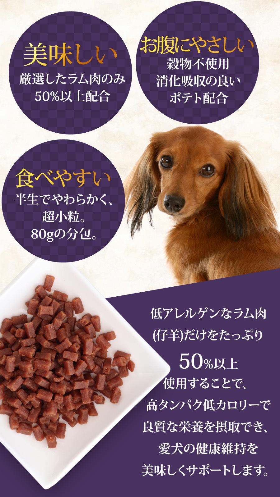 もっとやさしいフード 仔羊肉＆ポテト 320g×3袋