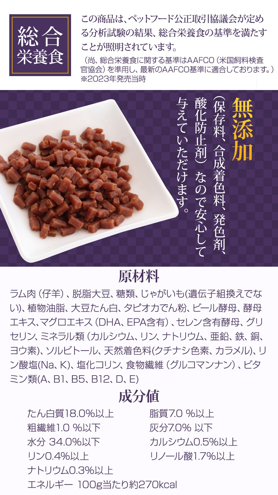 もっとやさしいフード 仔羊肉＆ポテト 320g×3袋