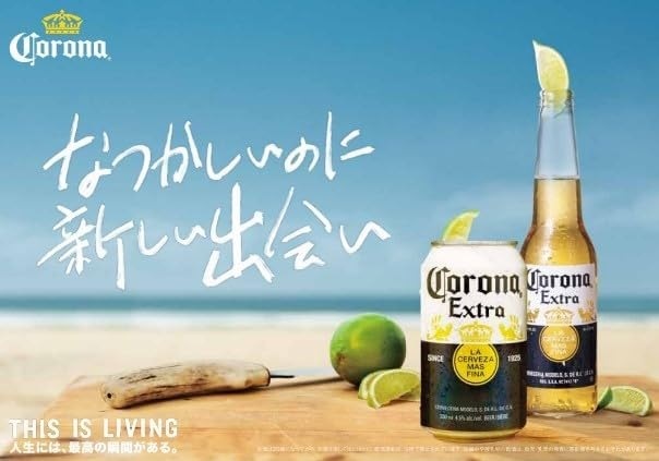 【送料無料】コロナ ビール エキストラ スリム缶 330ml1ケース/24本【コロナビール】【北海道沖縄県東北四国九州地方は必ず送料がかかります】 【送料無料】コロナ ビール エキストラ スリム缶 330ml1ケース/24本【コロナビール】【北海道沖縄県東北四国九州地方は必ず送料がかかります】