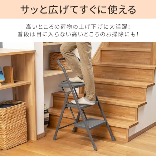 アイリスオーヤマ 折りたたみステップ 脚立 踏み台 3段 チャコール 幅40×奥行60×高さ79(使用時) お部屋に馴染むニュアンスカラー お子様も安心のストッパー付き 安全確保 広い踏み台面積 座れ アイリスオーヤマ 折りたたみステップ 脚立 踏み台 3段 チャコール 幅40×奥行60×高さ79(使用時) お部屋に馴染むニュアンスカラー お子様も安心のストッパー付き 安全確保 広い踏み台面積 座れ