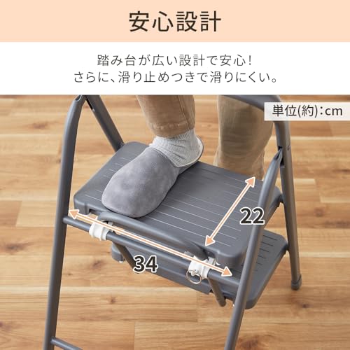 アイリスオーヤマ 折りたたみステップ 脚立 踏み台 3段 チャコール 幅40×奥行60×高さ79(使用時) お部屋に馴染むニュアンスカラー お子様も安心のストッパー付き 安全確保 広い踏み台面積 座れ アイリスオーヤマ 折りたたみステップ 脚立 踏み台 3段 チャコール 幅40×奥行60×高さ79(使用時) お部屋に馴染むニュアンスカラー お子様も安心のストッパー付き 安全確保 広い踏み台面積 座れ