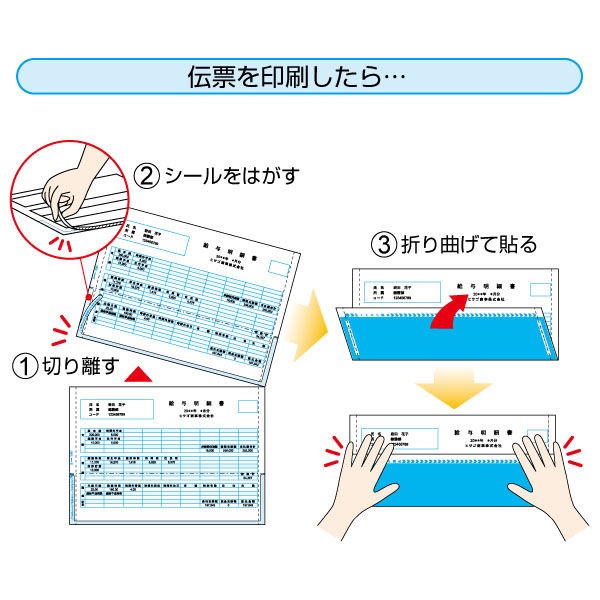 （まとめ買い）プリンタ帳票 給与明細書 密封式 A4タテ 2面 350枚 GB1172TN [x3]