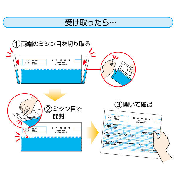 （まとめ買い）プリンタ帳票 給与明細書 密封式 A4タテ 2面 350枚 GB1172TN [x3]