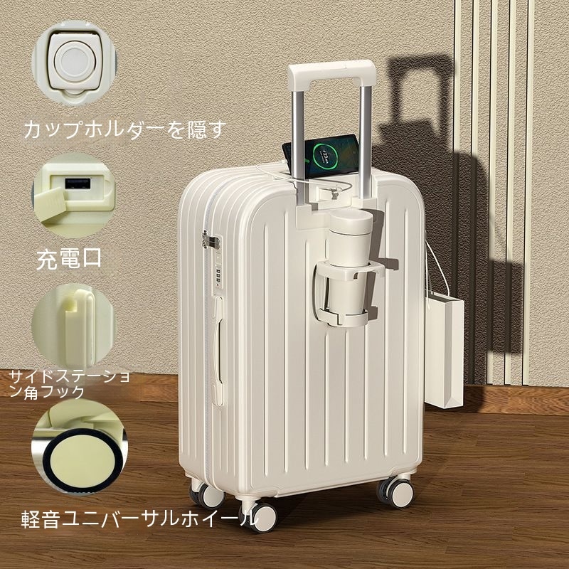 キャリーケース スーツケース 機内持ち込み キャリーケース 多機能カップホルダー付き USB充電可能 軽量 ins人気 TSAロック 短途旅行 キャリーケース スーツケース 機内持ち込み キャリーケース 多機能カップホルダー付き USB充電可能 軽量 ins人気 TSAロック 短途旅行