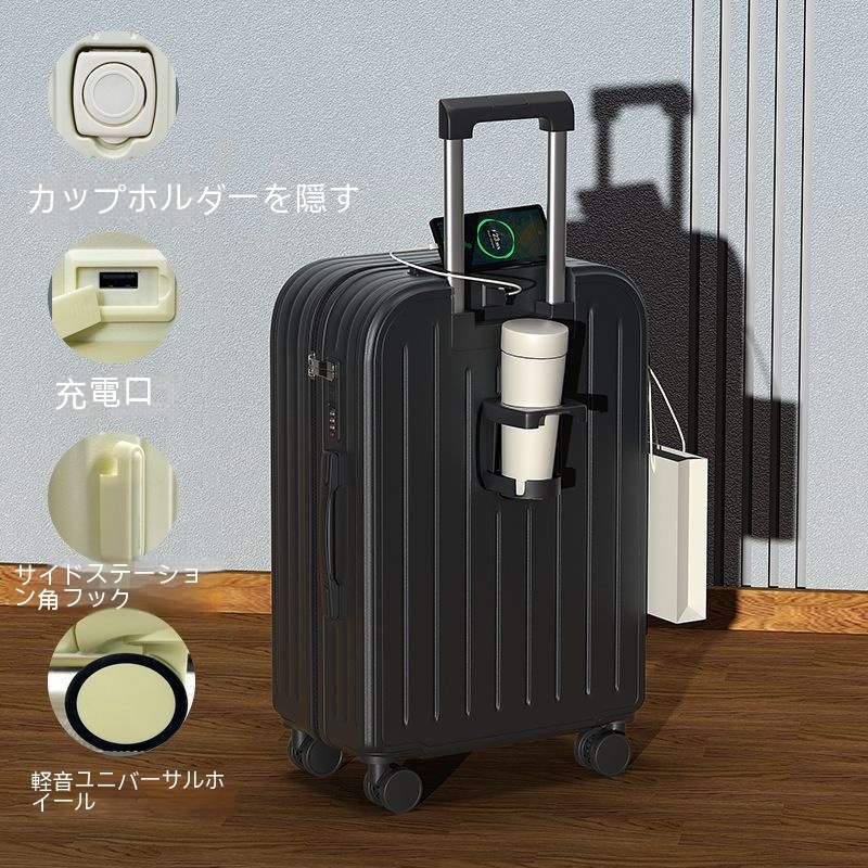 キャリーケース スーツケース 機内持ち込み キャリーケース 多機能カップホルダー付き USB充電可能 軽量 ins人気 TSAロック 短途旅行 キャリーケース スーツケース 機内持ち込み キャリーケース 多機能カップホルダー付き USB充電可能 軽量 ins人気 TSAロック 短途旅行