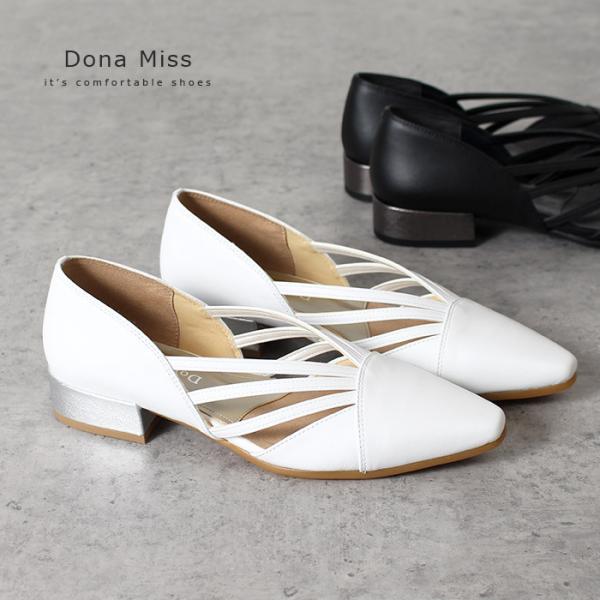 Dona Miss ドナミス パンプス ローヒール 3E ワイズ 幅広 黒 ブラック ホワイト 9002 日本製 本革 アーモンドトゥ コンフォート セール
