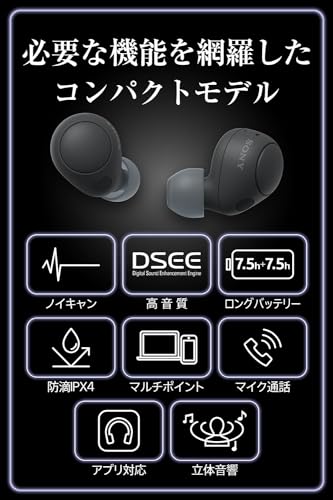 ソニー(SONY) 完全ワイヤレスイヤホン WF-C700N :高性能ノイズキャンセリング搭載/軽量・小型設計/音質アップスケール機能搭載/連続音楽再生時間最長 7.5時間/IPX4防滴性能/急速充電 ソニー(SONY) 完全ワイヤレスイヤホン WF-C700N :高性能ノイズキャンセリング搭載/軽量・小型設計/音質アップスケール機能搭載/連続音楽再生時間最長 7.5時間/IPX4防滴性能/急速充電