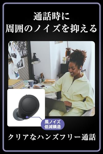ソニー(SONY) 完全ワイヤレスイヤホン WF-C700N :高性能ノイズキャンセリング搭載/軽量・小型設計/音質アップスケール機能搭載/連続音楽再生時間最長 7.5時間/IPX4防滴性能/急速充電 ソニー(SONY) 完全ワイヤレスイヤホン WF-C700N :高性能ノイズキャンセリング搭載/軽量・小型設計/音質アップスケール機能搭載/連続音楽再生時間最長 7.5時間/IPX4防滴性能/急速充電