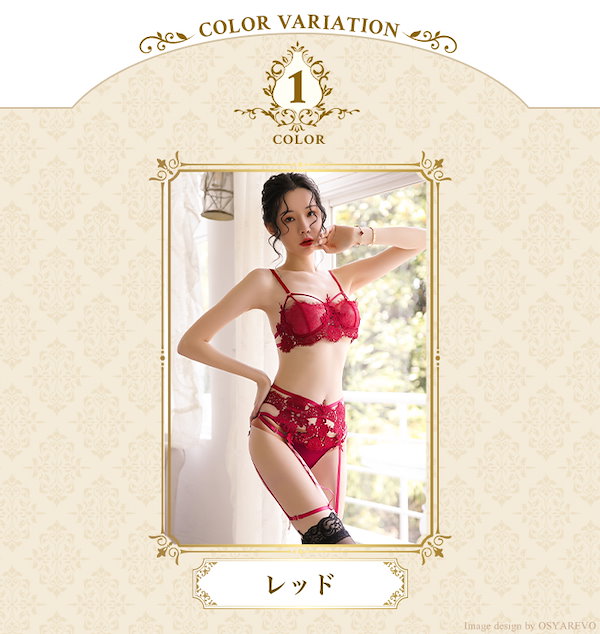 Valery ヴァレリー レッド 赤　ブラジャーショーツ イタリアインポート Valery ヴァレリー レッド 赤 ブラジャーショーツ イタリア